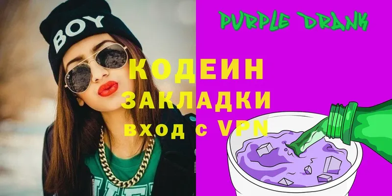 ОМГ ОМГ маркетплейс  маркетплейс как зайти  Кодеин Purple Drank  Михайловск 